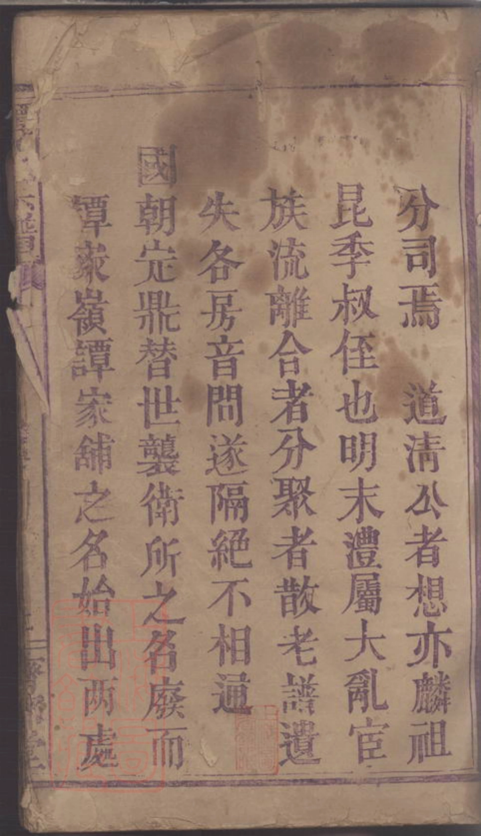 8056.谭氏宗谱.pdf_第3页