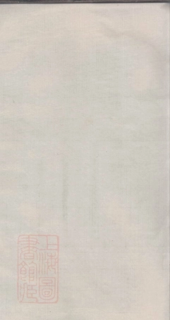 8059.钱氏三修族谱.pdf