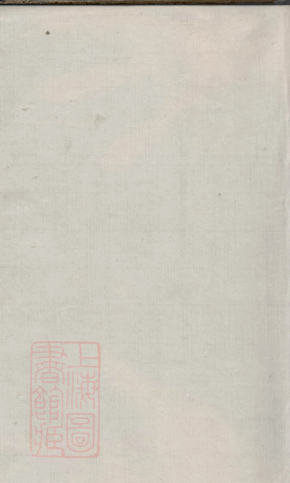 8060.益阳钟氏族谱.pdf_第2页