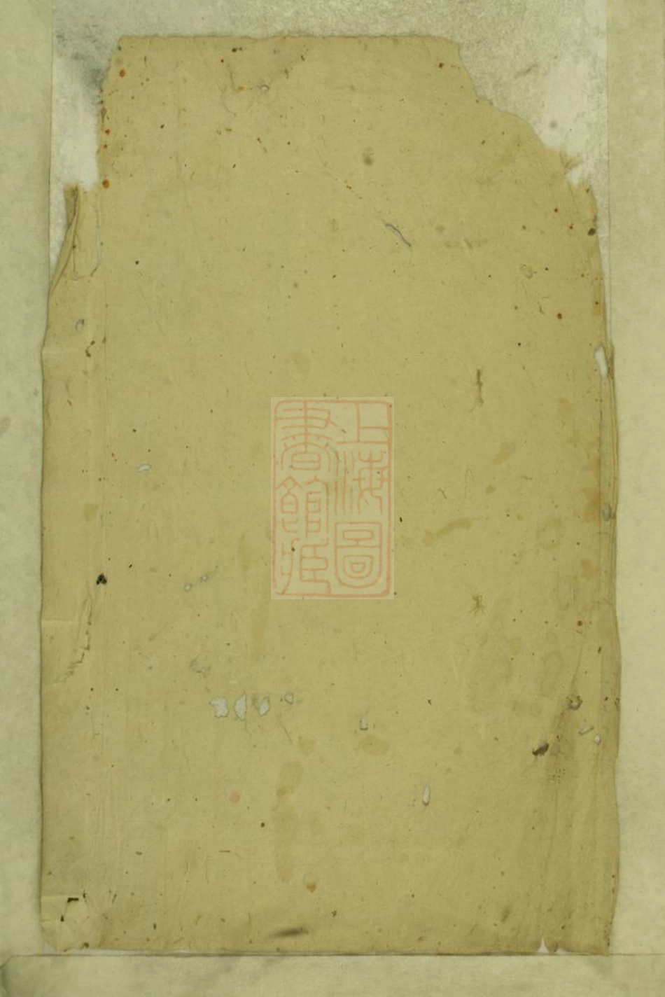 8066.汪氏宗谱： 六卷：[全国].pdf_第1页