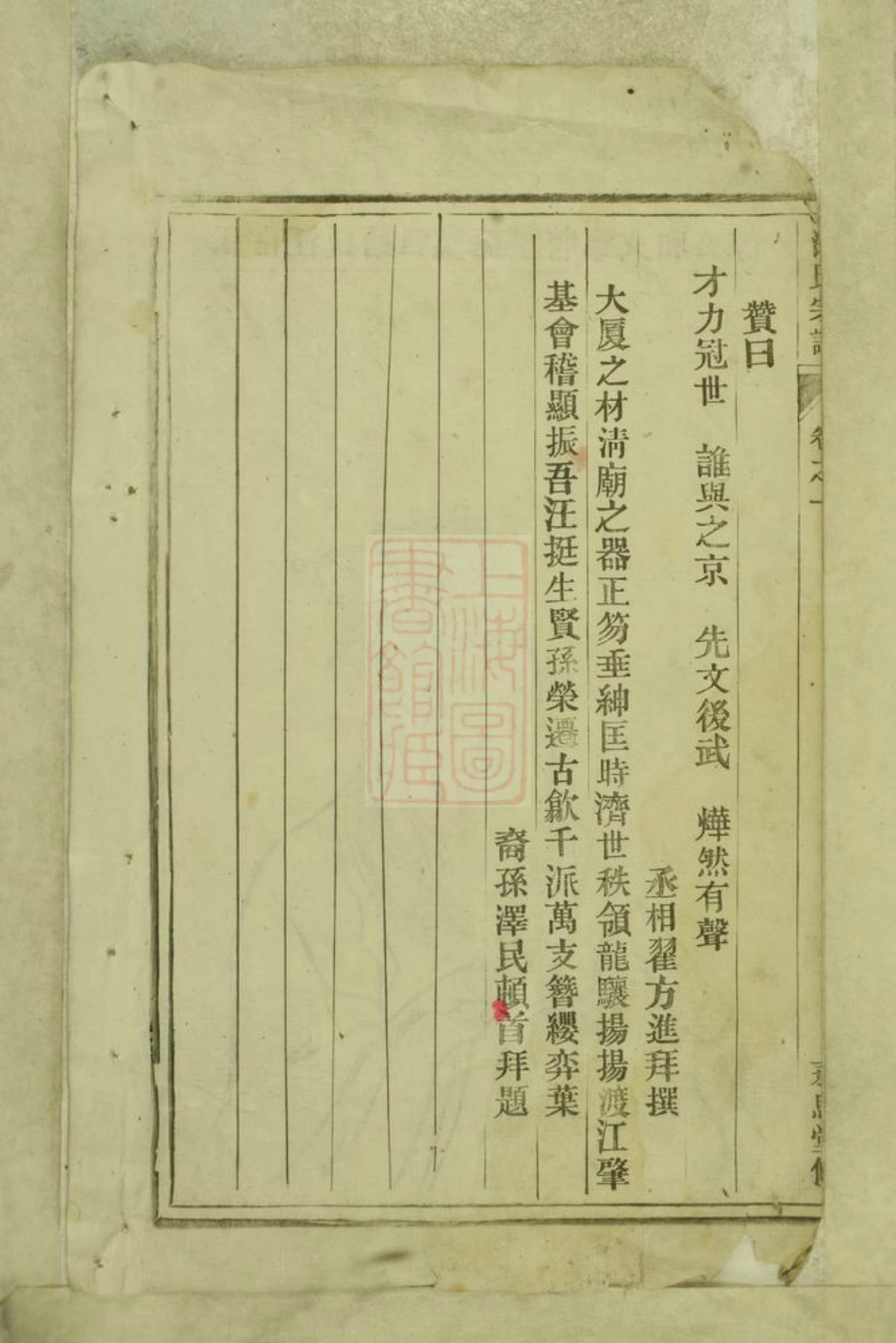 8066.汪氏宗谱： 六卷：[全国].pdf_第3页