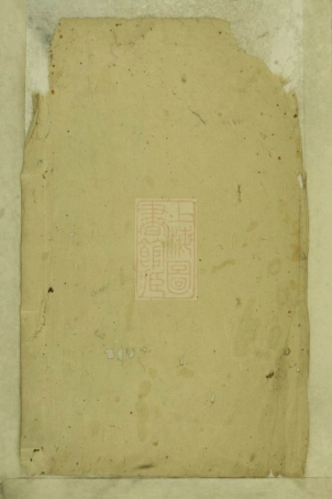 8066.汪氏宗谱： 六卷：[全国].pdf