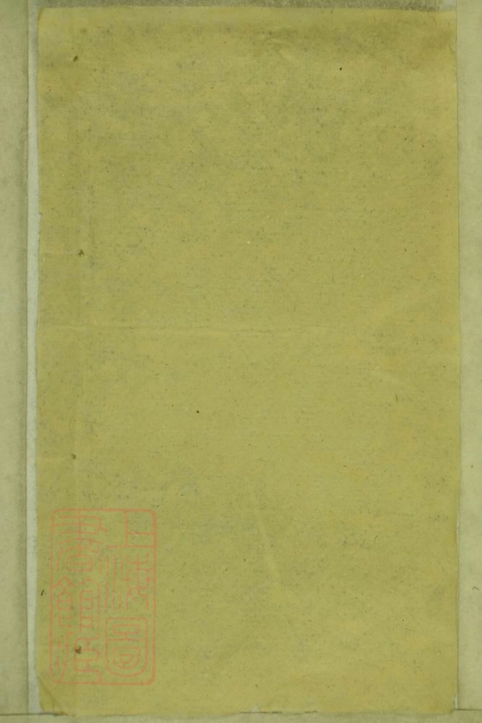 8072.鹿城黄氏宗谱： 二十卷：[安徽桐城].pdf_第2页
