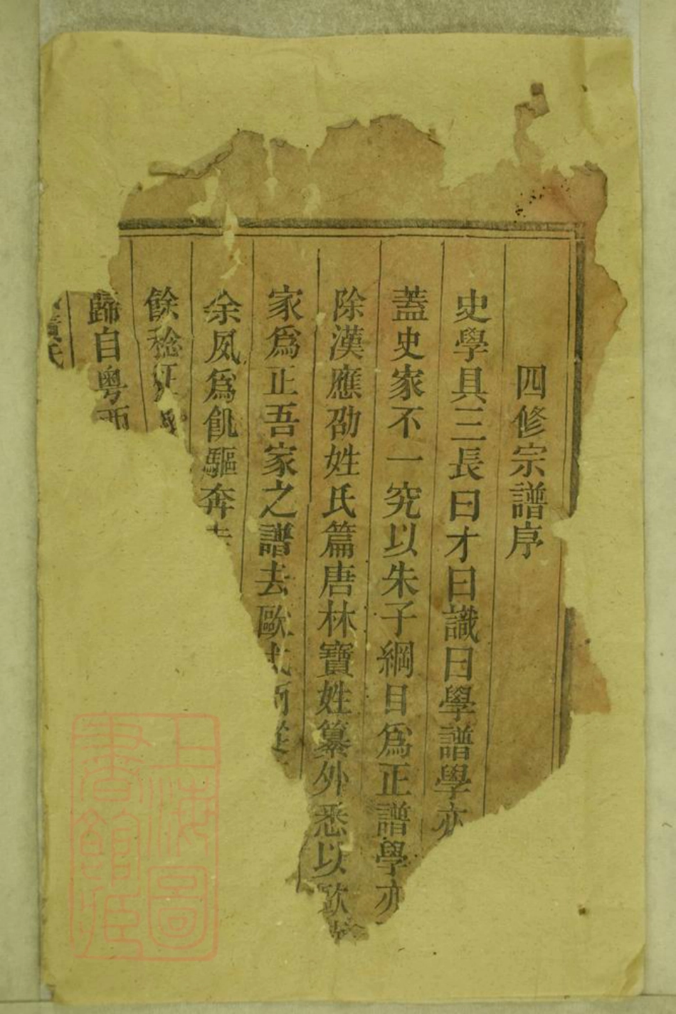 8072.鹿城黄氏宗谱： 二十卷：[安徽桐城].pdf_第3页