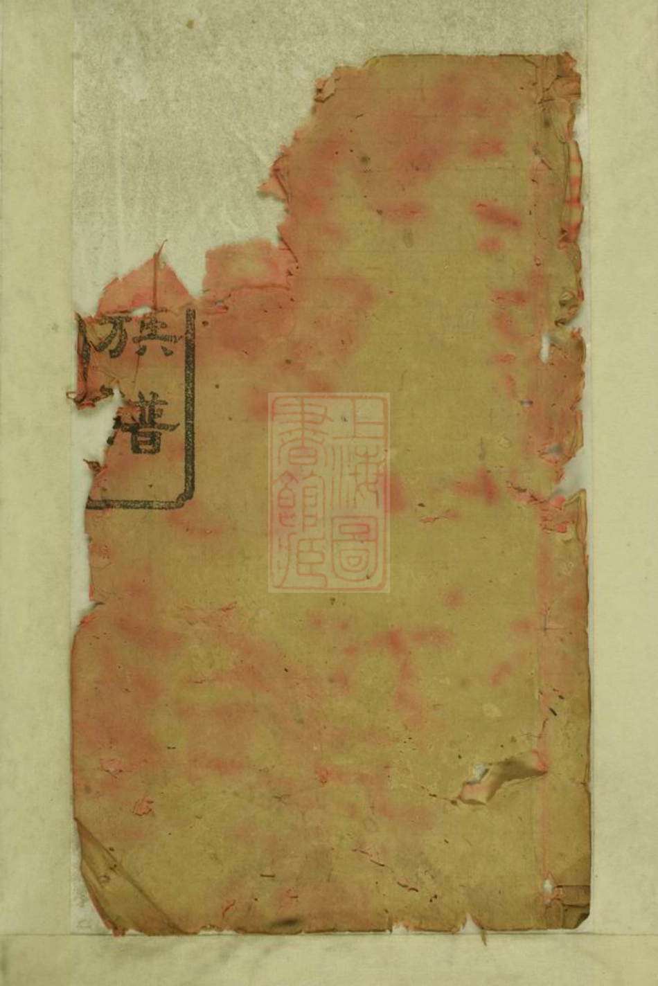8080.汪氏三修族谱： 十二卷：[湖南沅江].pdf_第1页