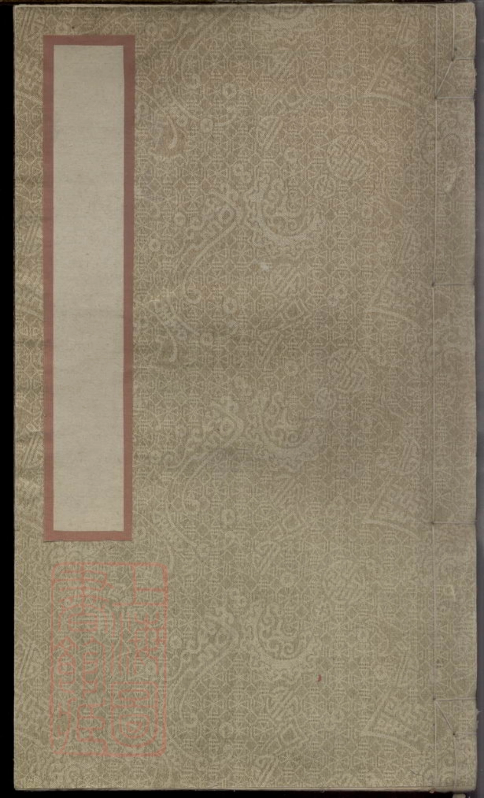 8083.下邳余氏宗谱四卷首一卷（江西省上饒市婺源縣）.pdf_第1页