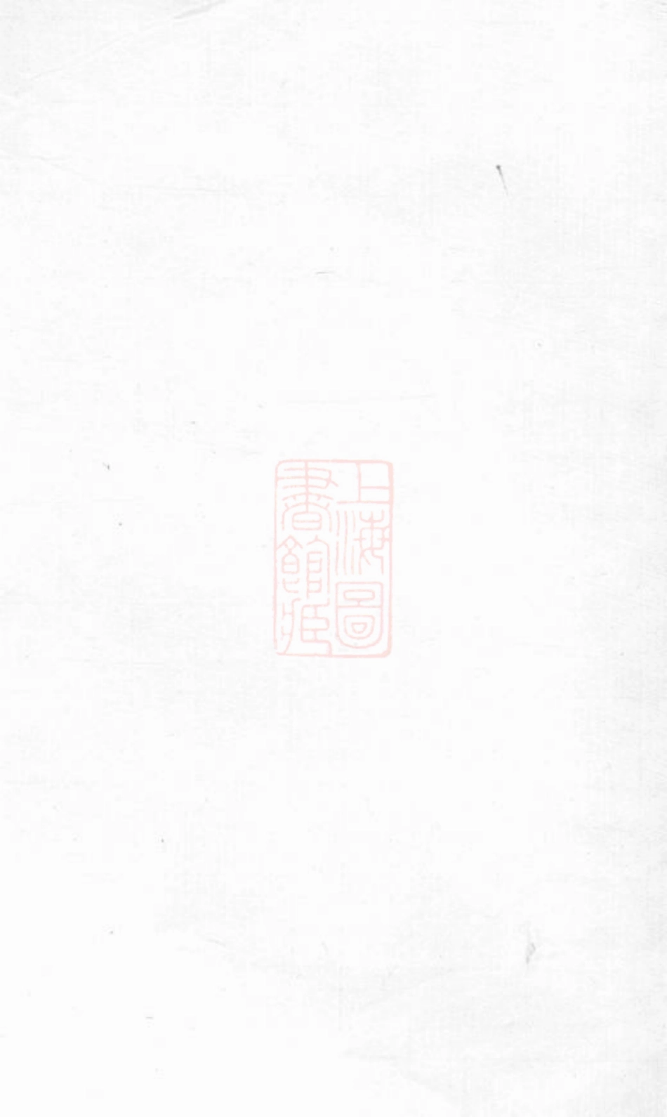 8097.浏阳泥湾尤氏三修族谱： 十卷：[湖南浏阳].pdf_第2页