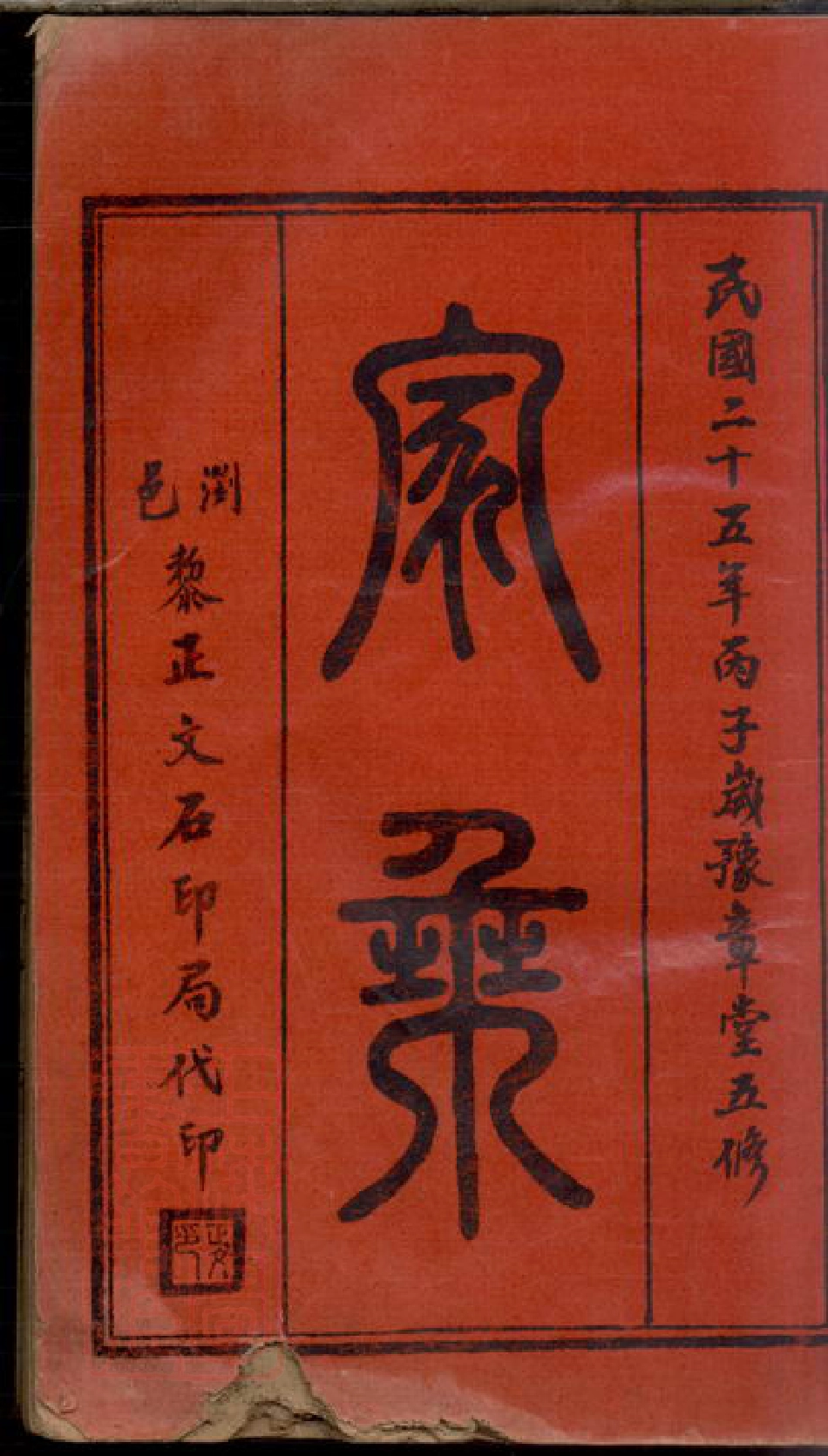 8099.罗氏族谱.pdf_第3页