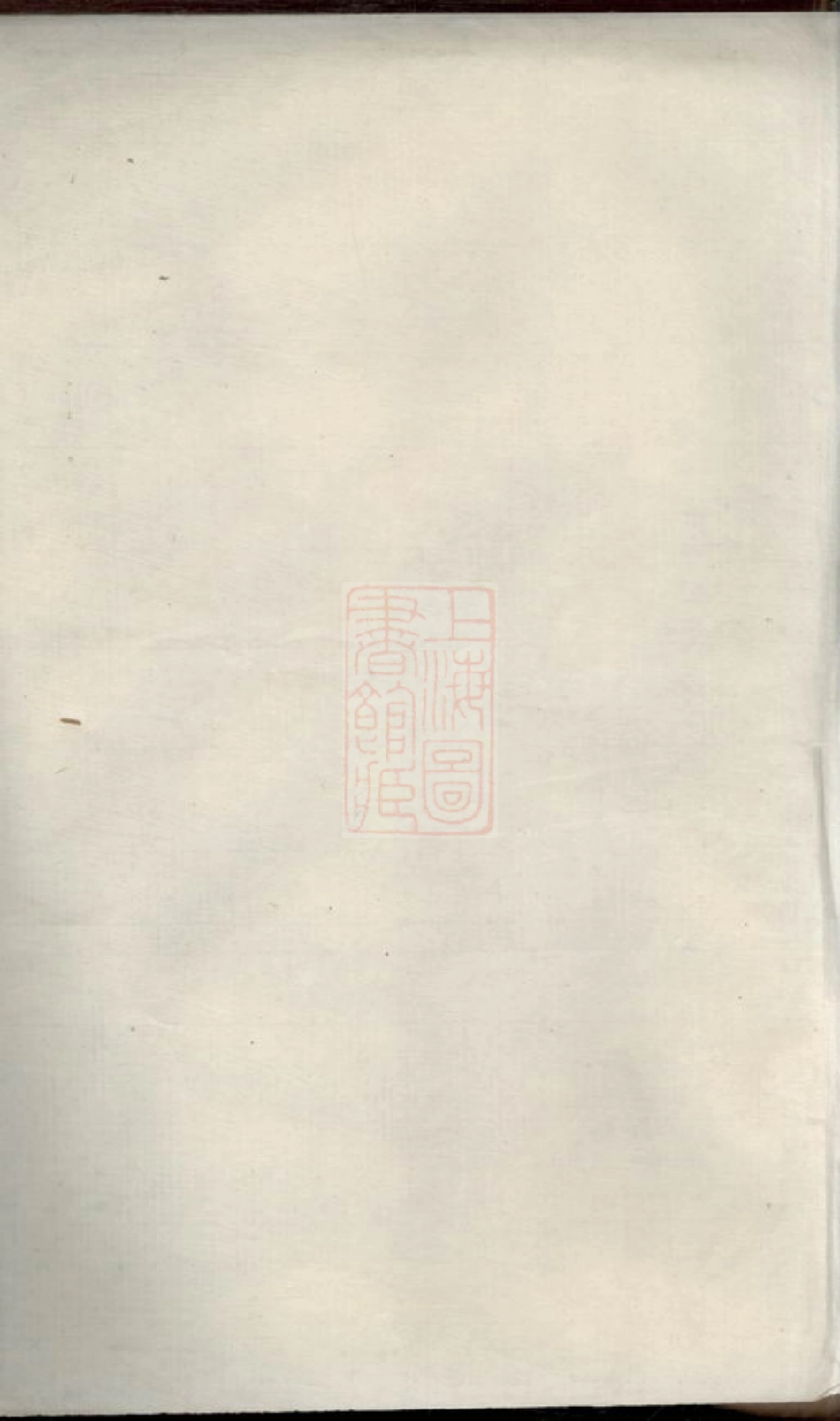 8101.五云周氏宗谱： 六卷：[浙江缙云].pdf_第2页