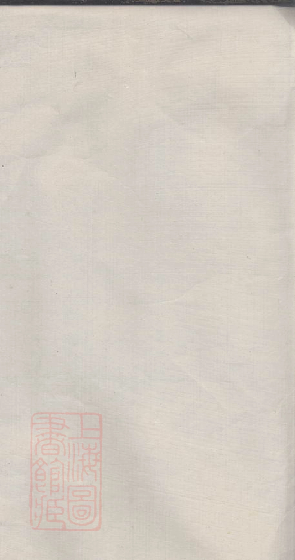 8102.谢氏族谱.pdf_第2页