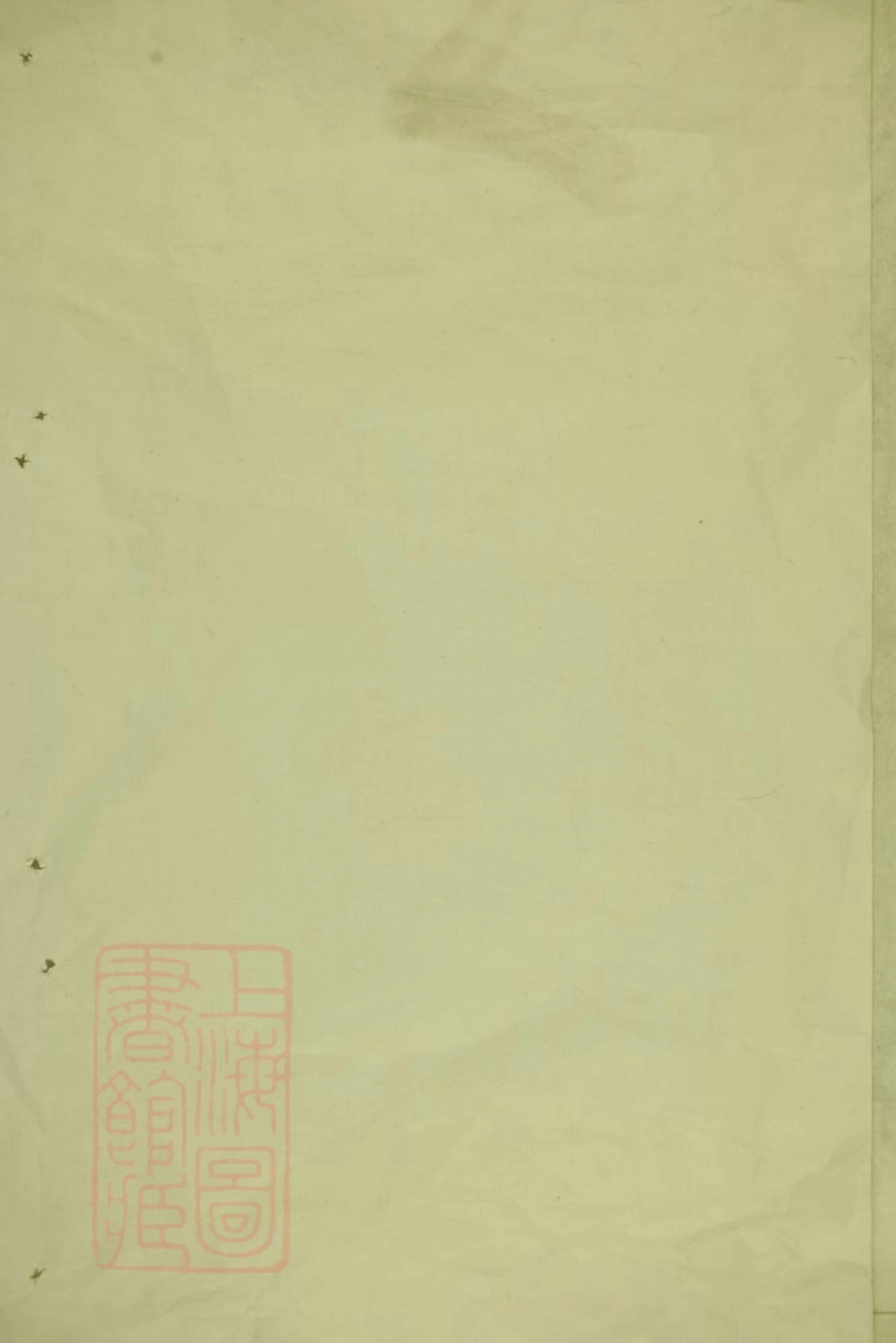 8105.浏南料源黄氏族谱： 三卷，首一卷：[湖南浏阳].pdf_第1页