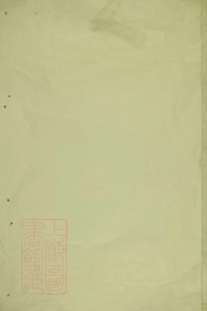 8105.浏南料源黄氏族谱： 三卷，首一卷：[湖南浏阳].pdf