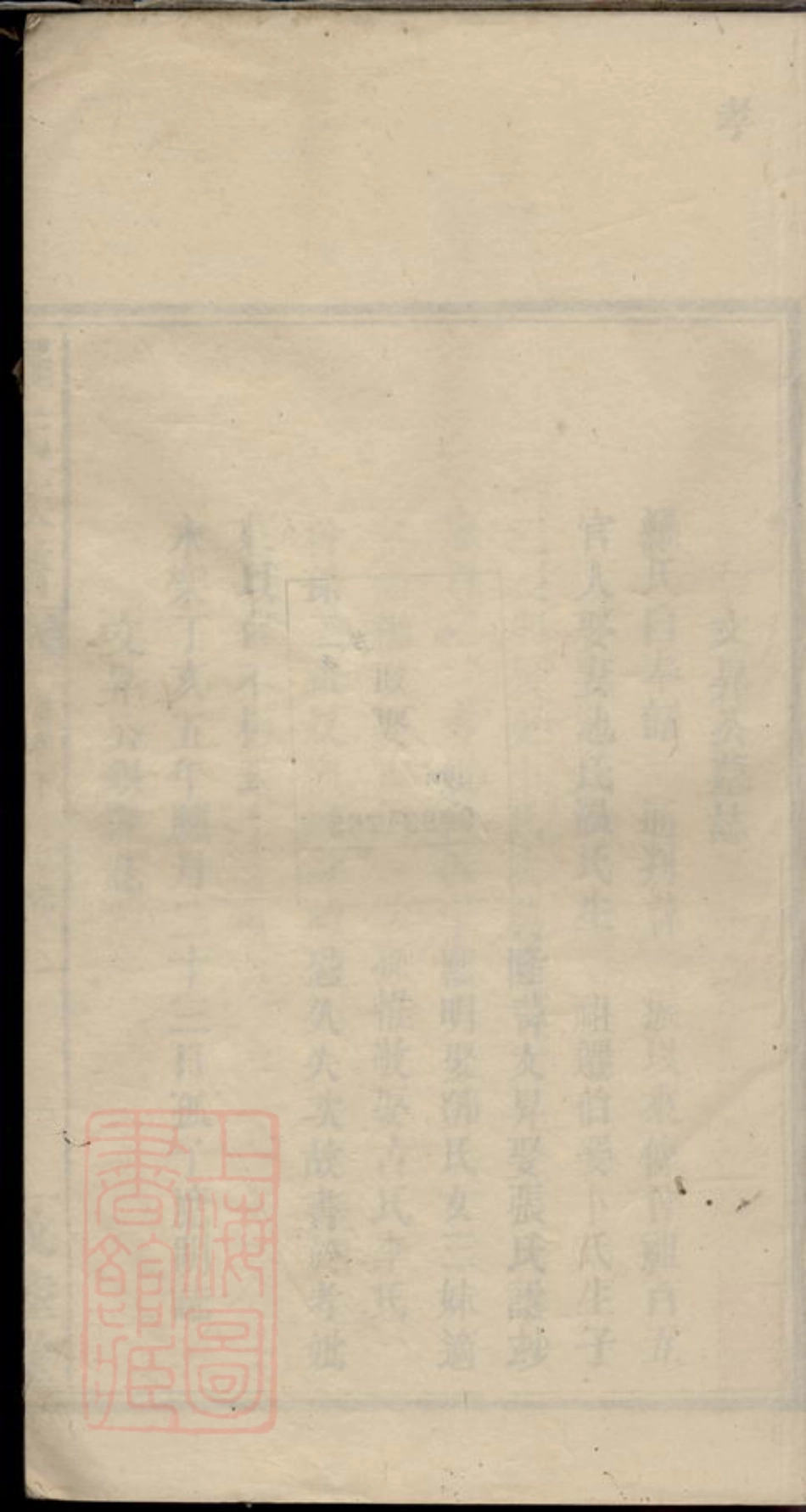 8106.罗氏族谱.pdf_第2页