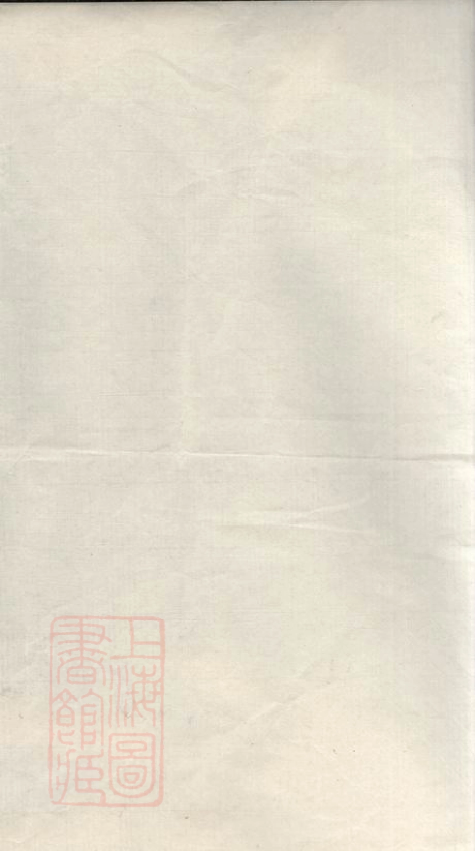 8112.湘乡街埠头东山黄氏支谱： 十四卷，首一卷：[湖南湘乡].pdf_第2页