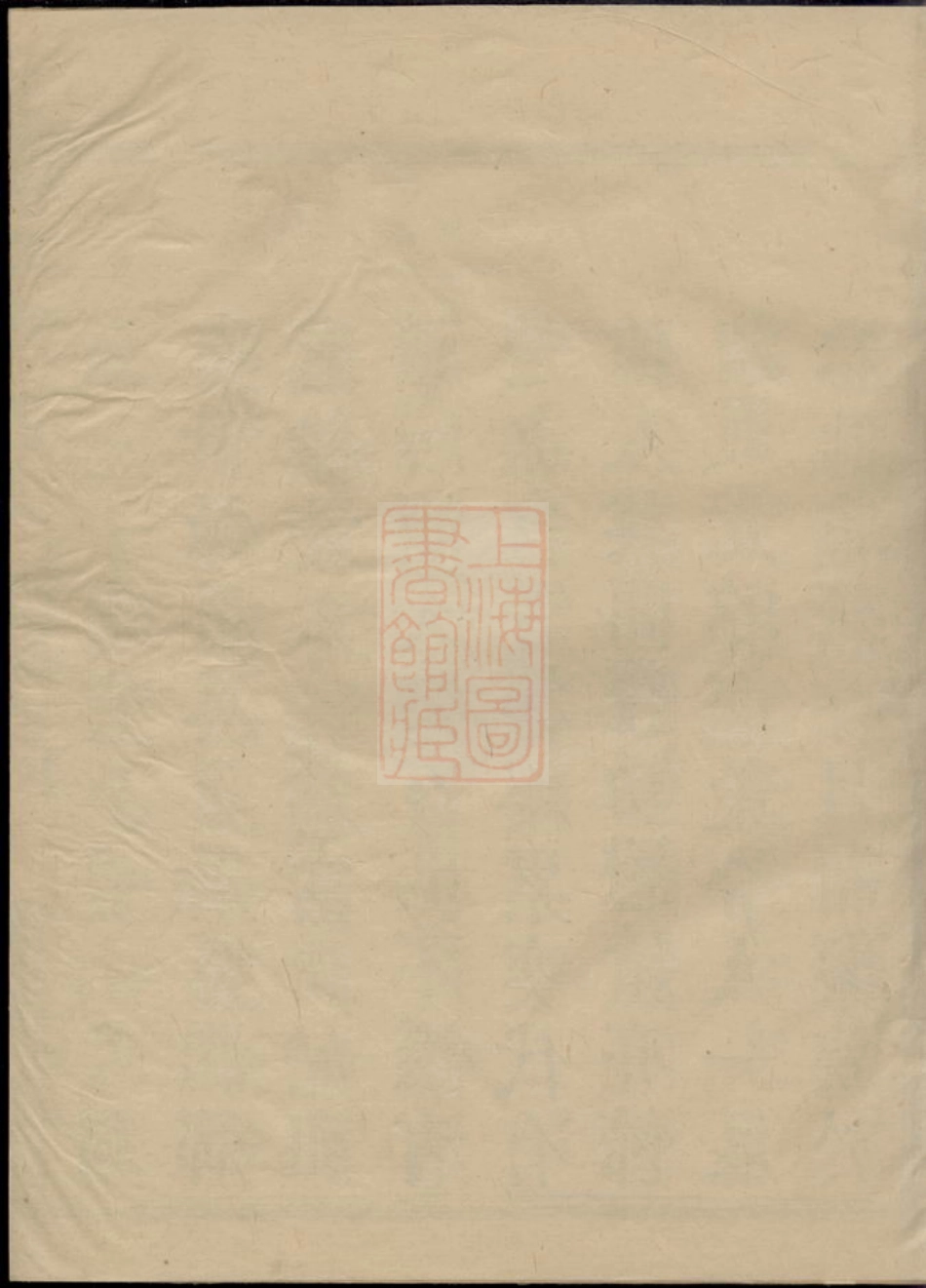 7912.剡西富润张氏宗谱： 五卷：[剡县].pdf_第1页