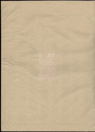 7912.剡西富润张氏宗谱： 五卷：[剡县].pdf