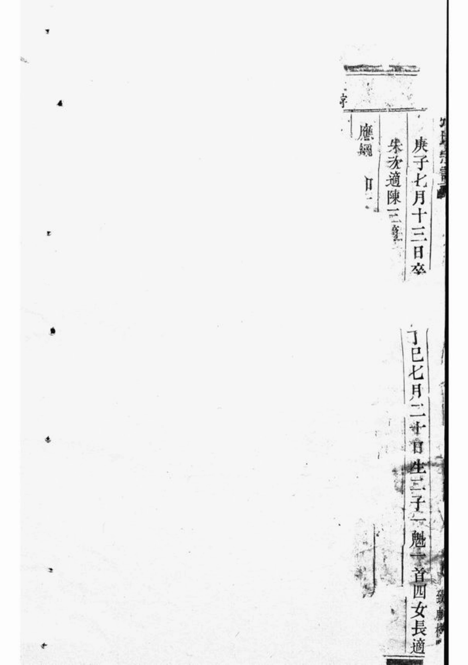 7918.龙溪张氏宗谱： [浦江].pdf_第3页