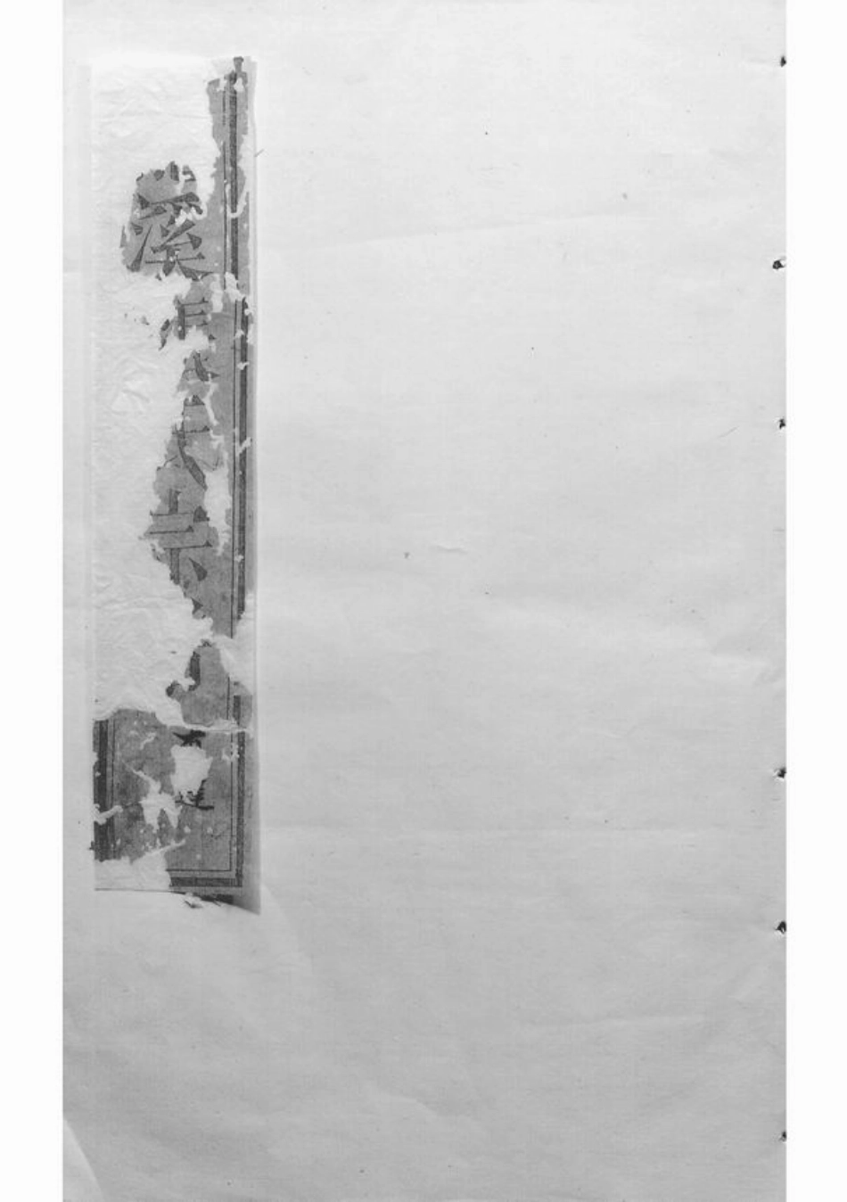 7919.龙溪张氏宗谱： 十三卷：[浦江].pdf_第1页