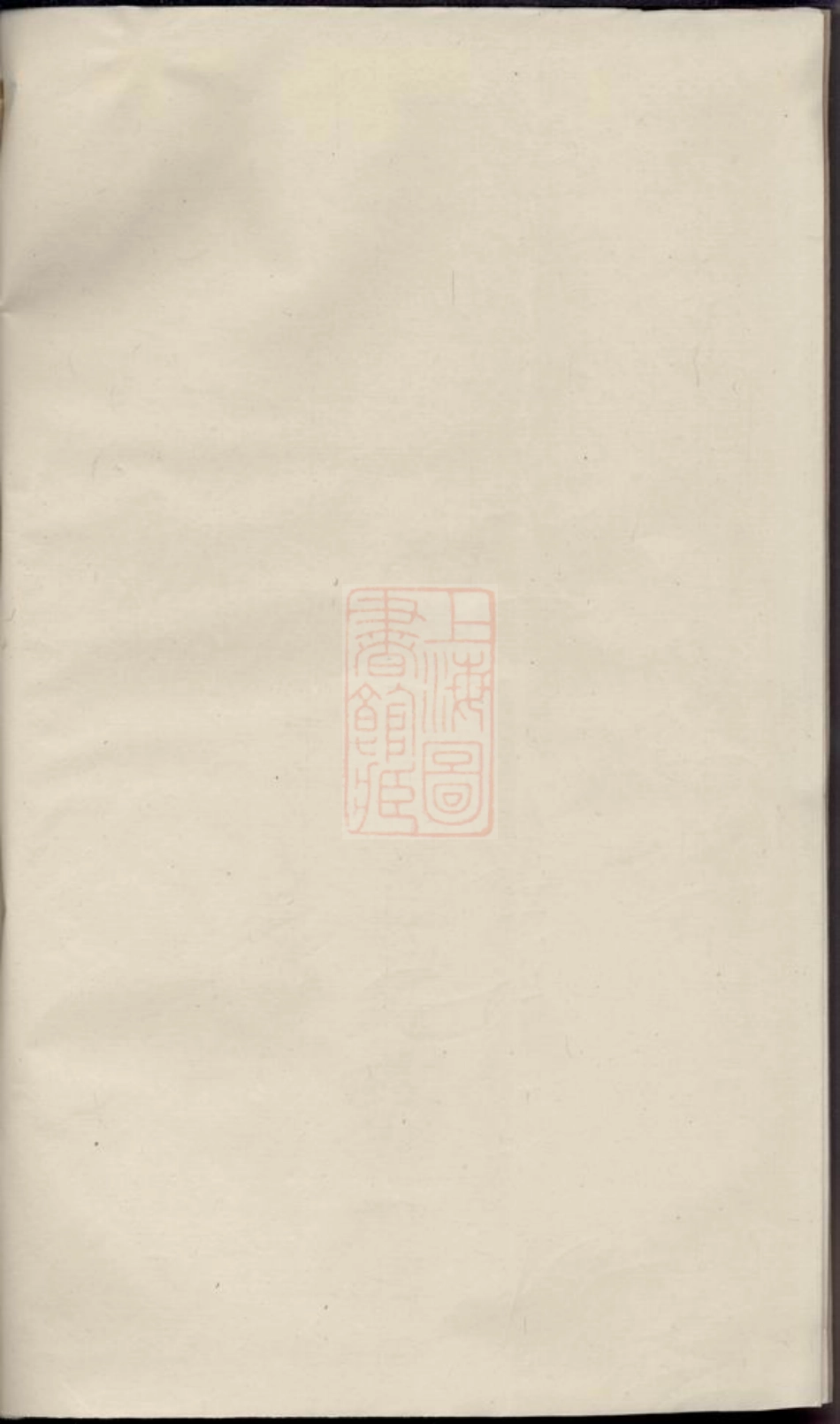 7920.龙溪张氏宗谱： 十四卷：[浦江].pdf_第1页