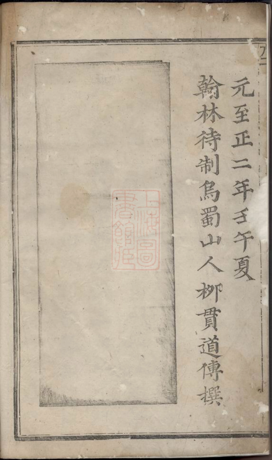 7920.龙溪张氏宗谱： 十四卷：[浦江].pdf_第3页
