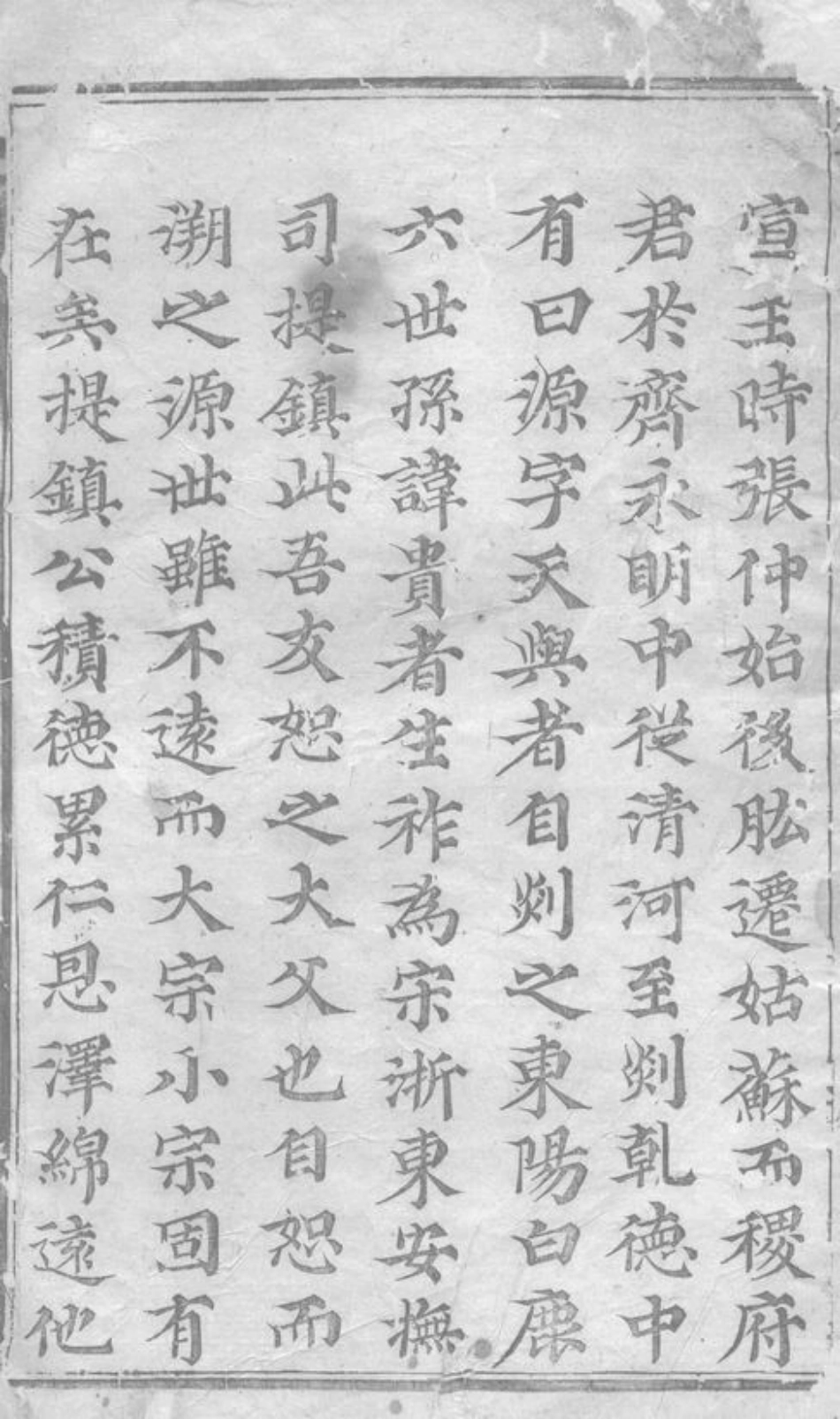 7931.龙溪张氏十甲人房宗谱： 二十九卷：[浦江].pdf_第3页