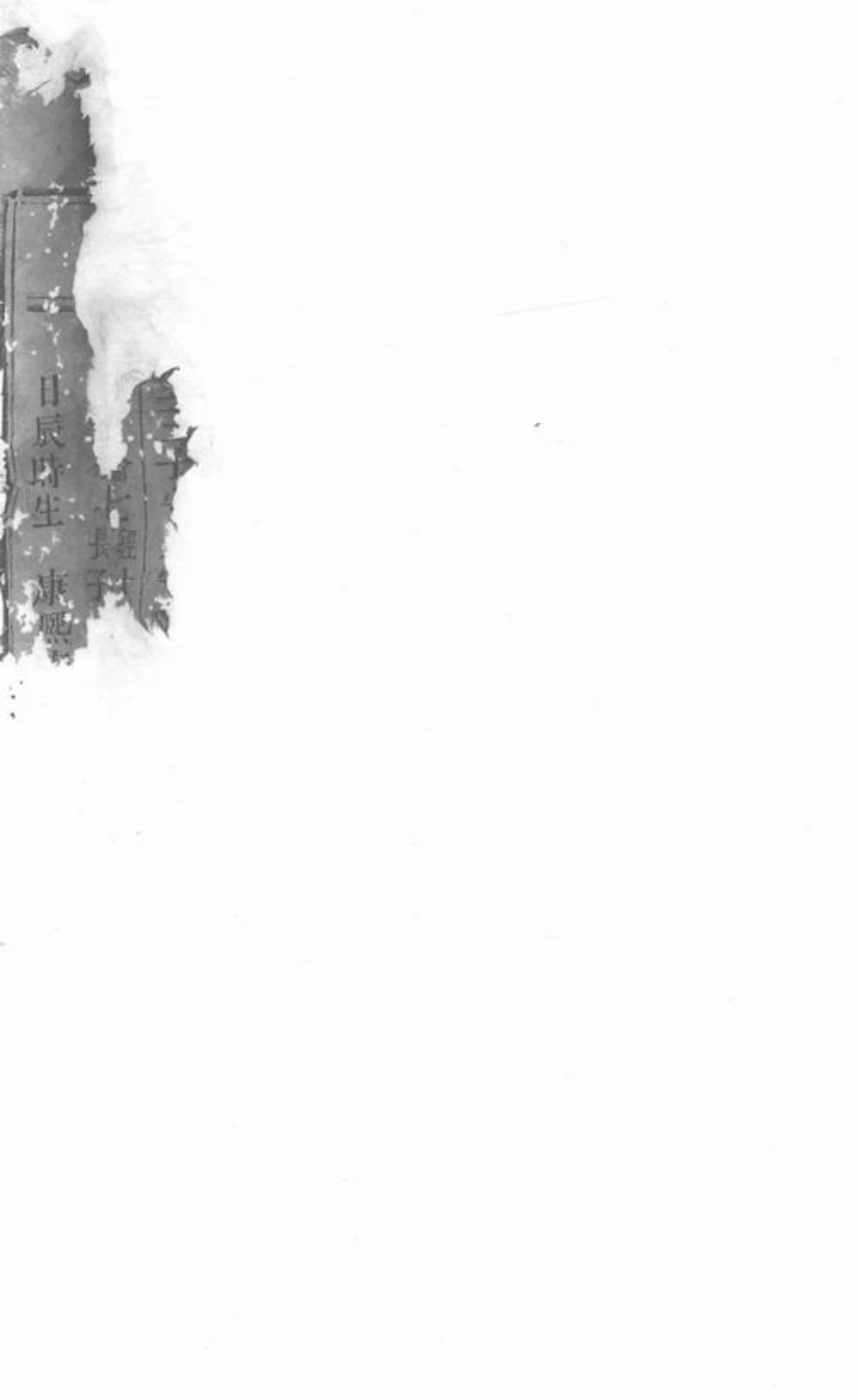 7935.龙溪张氏宗谱： [浦江].pdf_第3页
