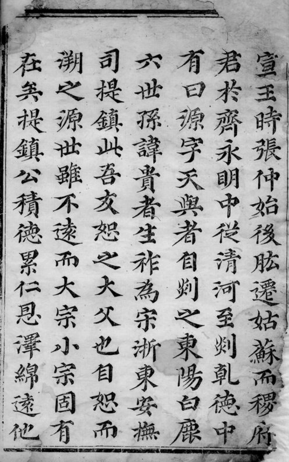 7946.龙溪张氏宗谱： [浦江].pdf_第3页