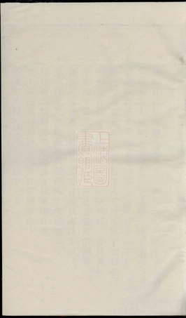 7953.浦阳柳溪张氏宗谱： 六卷.pdf