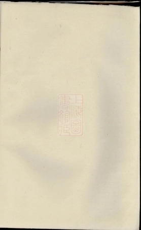 7956.隆溪丽水张氏宗谱： [浦阳].pdf