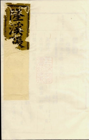 7957.隆溪张氏宗谱： [浦阳].pdf