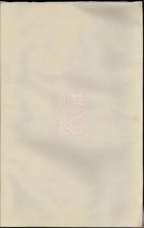 7958.浦阳烟塘张氏宗谱： 四卷.pdf