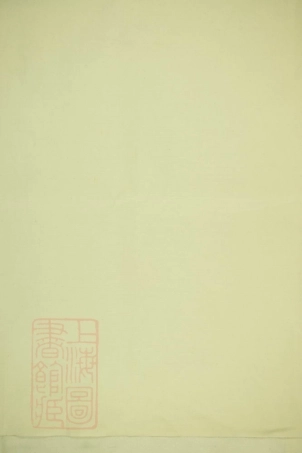 7961.浦阳隆溪张氏宗谱.pdf