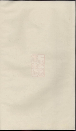 7962.浦阳双溪黄源张氏宗谱： 二卷.pdf