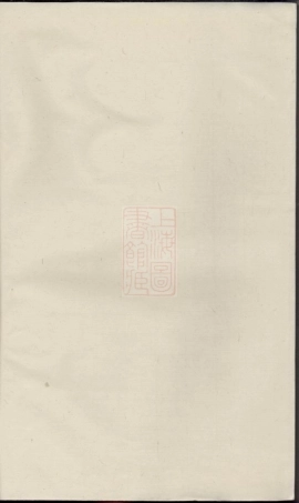 7963.浦阳双溪黄源张氏宗谱： 二卷.pdf