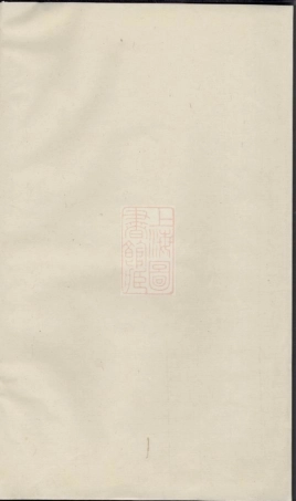 7964.浦阳双溪黄源张氏宗谱： 二卷.pdf