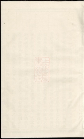 7965.浦阳双溪黄源张氏宗谱： 二卷.pdf