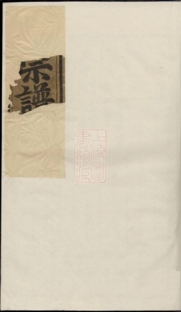 7966.浦阳双溪黄源张氏宗谱： 三卷.pdf