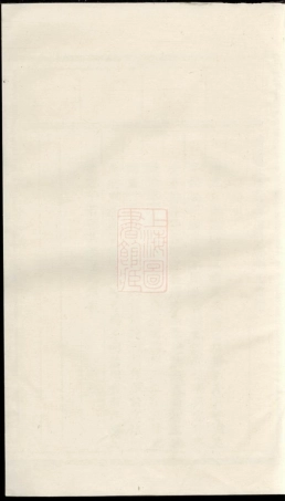 7967.浦阳双溪黄源张氏宗谱： 三卷.pdf