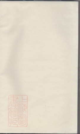 7969.浦阳珠山张氏宗谱.pdf