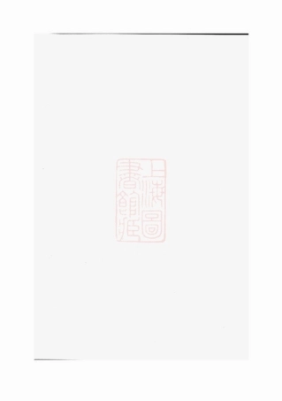 7975.桐江袁氏宗谱： [桐庐].pdf