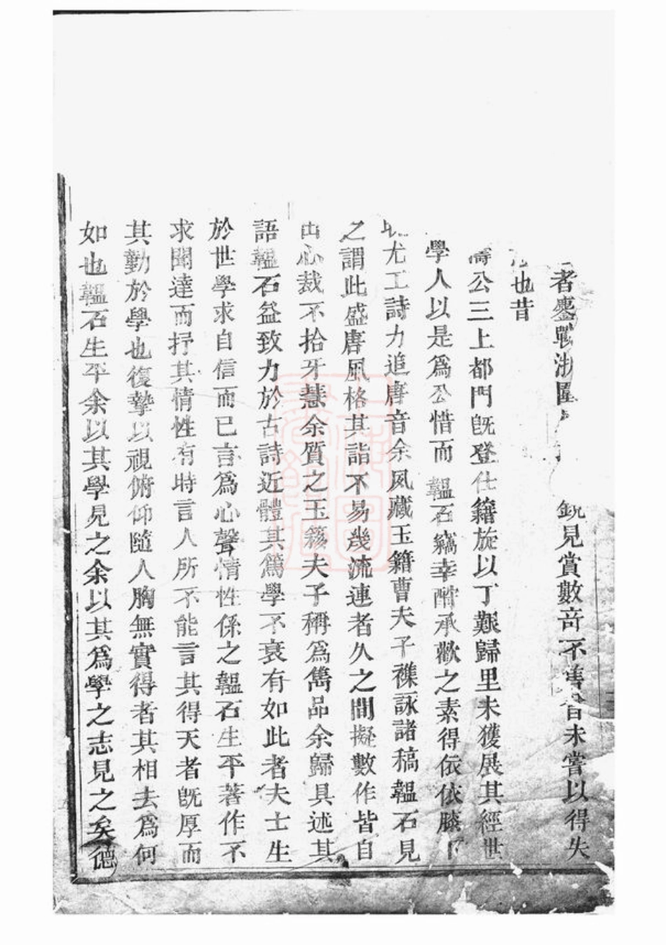 7980.玉溪程氏宗谱.pdf_第3页