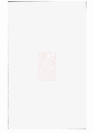 7980.玉溪程氏宗谱.pdf