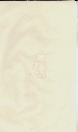 7981.沩宁萧氏四修族谱： 十五卷：[宁乡].pdf