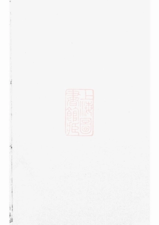 7983.河汾王氏宗谱： ：十六卷：[东阳].pdf