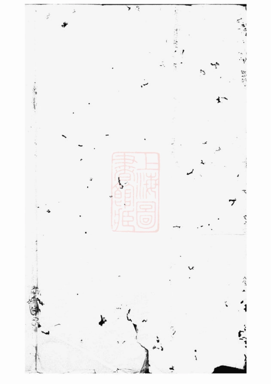 7992.胡氏宗谱： [淳安].pdf_第2页