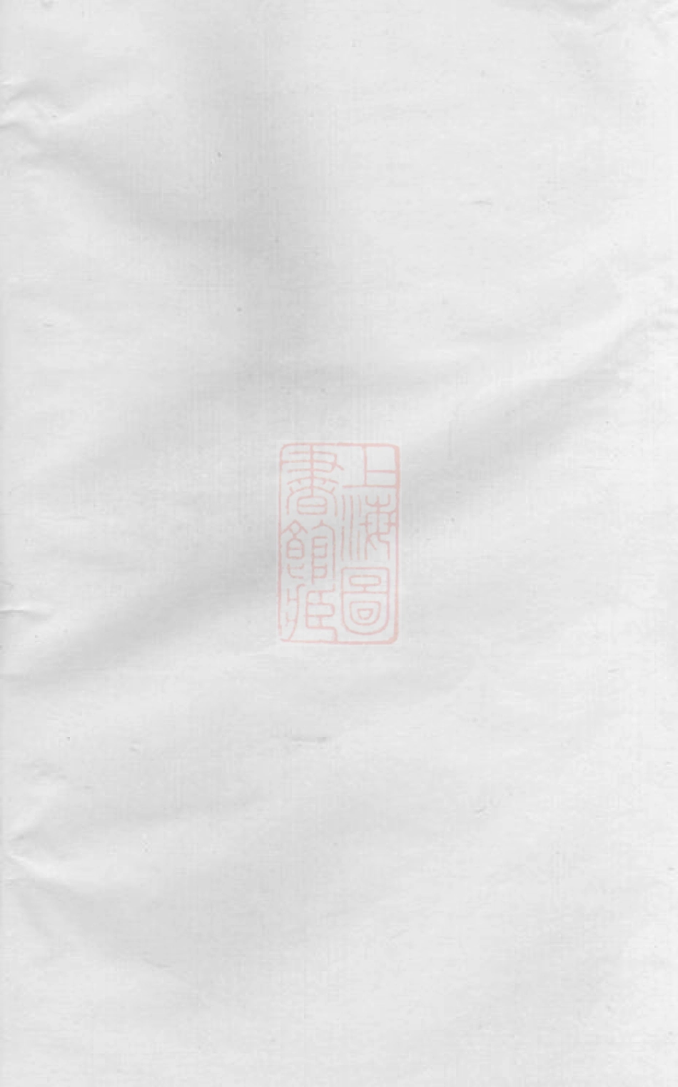 7996.毗陵姚氏宗谱.pdf_第1页
