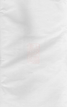 7996.毗陵姚氏宗谱.pdf