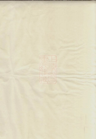 8000.中湘唐氏五修谱： [湘潭].pdf