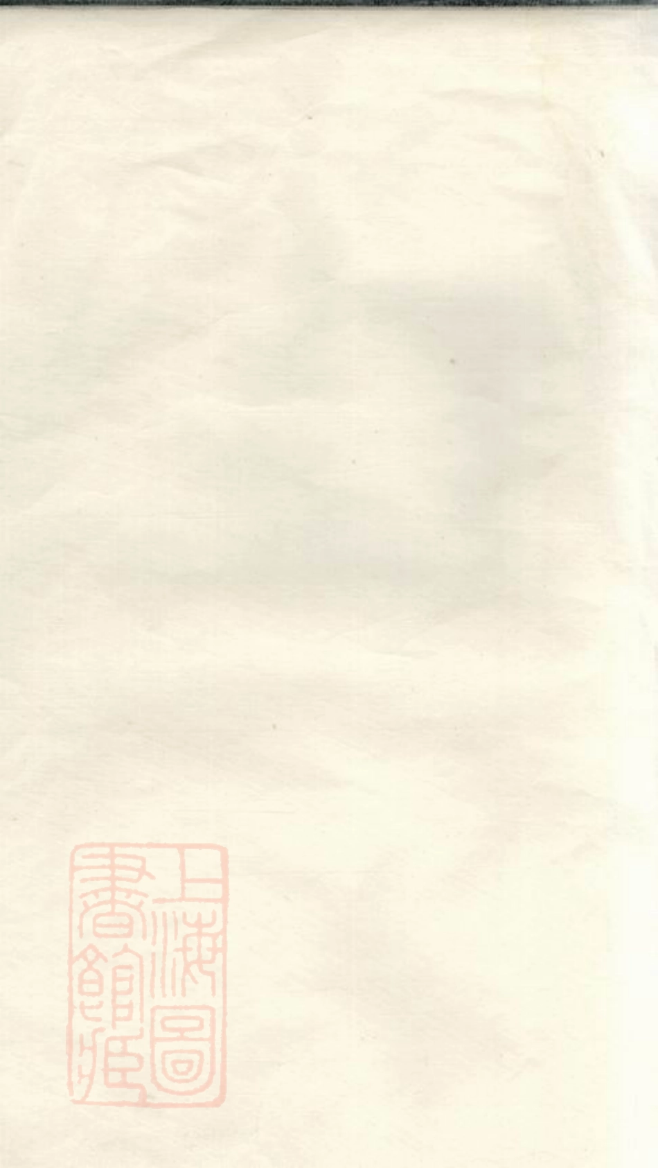 8002.湖南黄氏人物志： 十二卷，首二卷.pdf_第1页