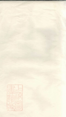 8002.湖南黄氏人物志： 十二卷，首二卷.pdf